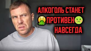 КАК БЫСТРО ОБЕСЦЕНИТЬ АЛКОГОЛЬ. ИНСТРУКЦИЯ