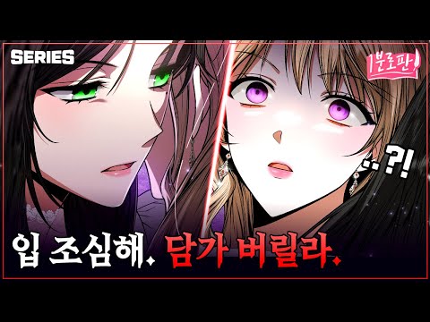 언니, 이번 생엔 내가 왕비야 | 담가버릴라