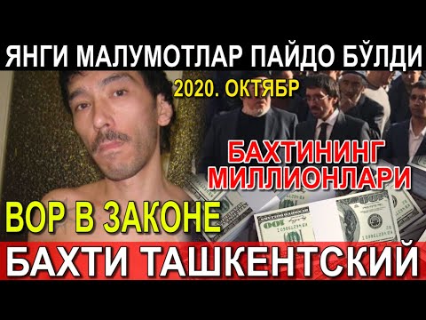 Video: Baxt Uyining Alomatlari