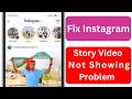 Instagram Story Video Not Showing |Instagram Story Video Problem | Instagram Story Video Not Working