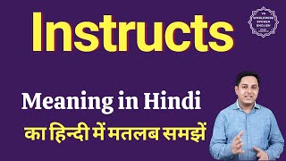 Instructs Meaning In Hindi Instructs Ka Matlab Kya Hota Hai