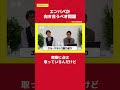 エンバペが向き合うべき問題