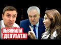 Дикий скандал! Судилище над депутатом Бондаренко: обвинения в коррупции!