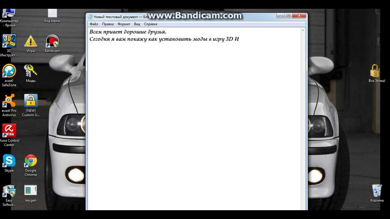 Как распаковать мод. Как установить моды на скайрим. Симс 3 панель управления. Программа для модов. Как устанавливать и играть моды.