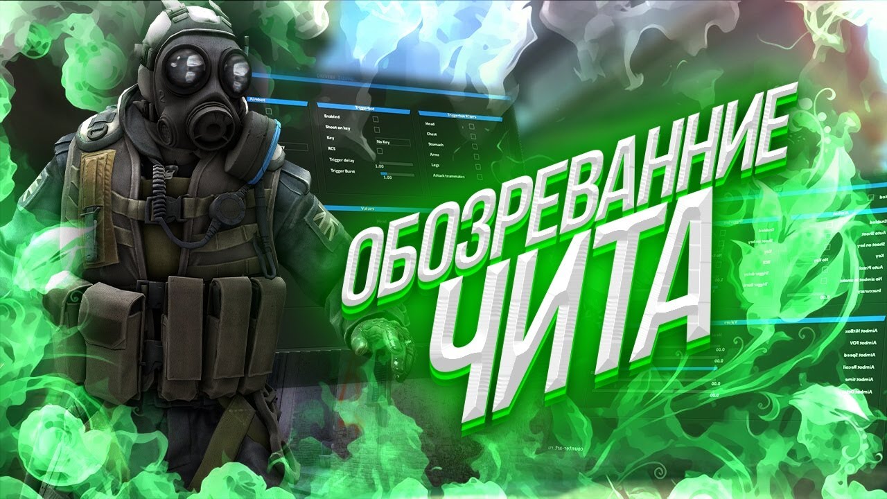 Чит инжектор это