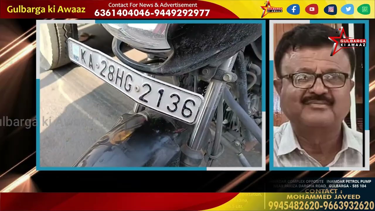 Tragic Road Accident in Vijayapura: Teacher Killed in Collision Near Itagi Petrol Bunk