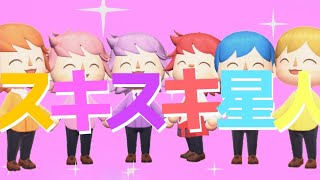 【あつ森】すとぷりの「スキスキ星人」を島メロで完全再現してみた！【あつまれどうぶつの森】