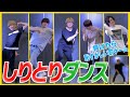 【爆笑】絶対に負けられないダンスバトル!完全アウトな誇張ダンス【赤っ恥】