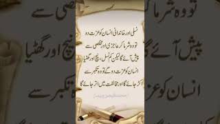 right #quotes #bestquotes #goldenwords #motivation #muslimcontent