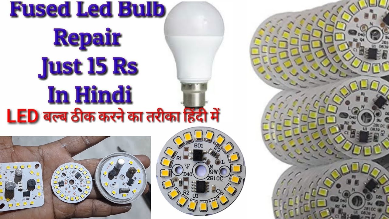 LED Bulb repair led bulb repair kaise karen led bulb circuit