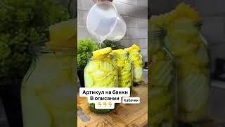 Артикул на баночки с крышкой #246313944