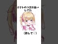 バイトの雑学 #vtuber #雑学 #セルフ解説