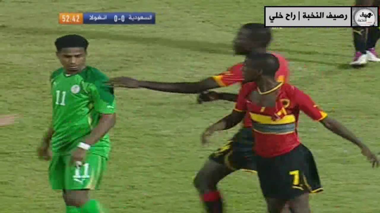 مشادة ناصر الشمراني ولاعب منتخب أنجولا HD