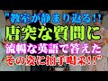【衝撃速報】教授も絶句!オーストラリアの講義で日本人学生が見せた“想像を超える回答”とは?