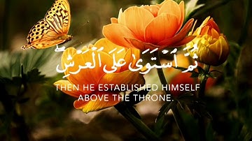 الله الذي خلق السماوات والأرض وما بينهما في ستة ايام || سورة السجدة آية 4 || القارئ نعمة الحسان