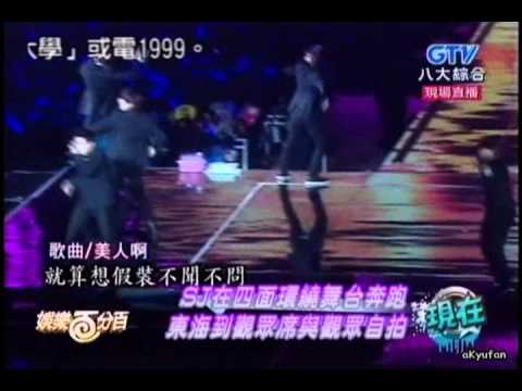 120207 娛百-SS4台北場+圭賢爸補習班開幕