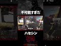 無理すぎる結果にwww【切り抜き/ハセシン】#shorts