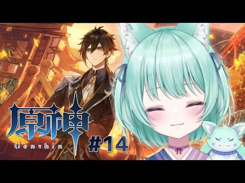 【原神 #14】冒険ランク28まで上げたら《魔人任務 第一章 第三幕》【御巫れいん/個人Vtuber】