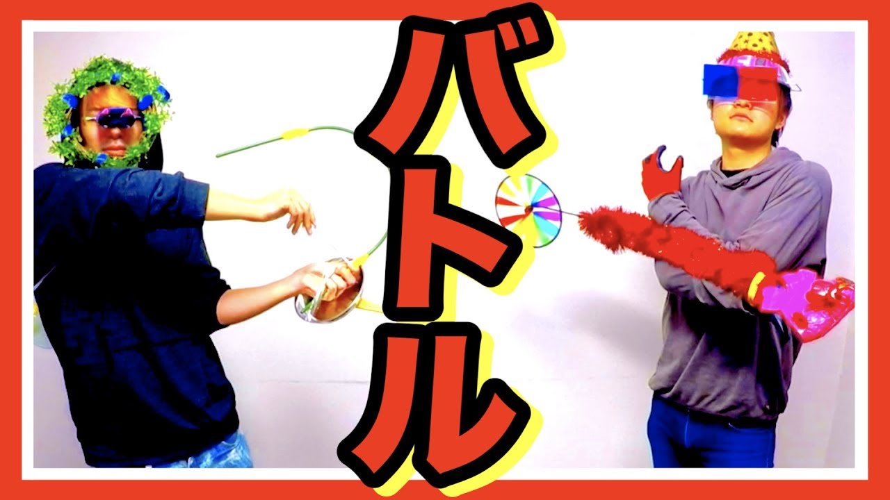 【大人の本気】100円ショップの物だけでオリジナル武器作ってみたwww