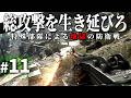 【CoD MWR】#11 ゲームで体験するSAS特殊部隊の絶望的な防衛戦闘【ゆっくり実況・Call of Duty・キャンペーン】