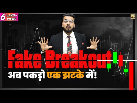 Fake Breakout & Breakdown Explained | Option, Intraday, Forex Trading | Share Market