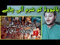 Indian Reaction On Pakistani Movies Copied By Bollywood