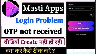 Masti App Not Working | masti app video upload problem | masti app login problem | Masti app OTP screenshot 3