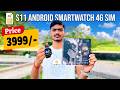 HW S11 5G Smartwatch Unboxing 🔥 SIM Calling Smartwatch With Camera | SIM Calling Smartwatch Unboxing