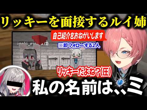 【神回】ヤバすぎるブッキー兄弟に終始爆笑するルイ姉＆アーカイブ削除されそうな発言やブリーチネタをぶっこむリッキー【鷹嶺ルイ/白上フブキ/響咲リオナ/ホロライブ切り抜き】