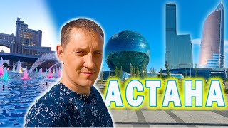 Куда сходить в столице? Астана 2023. Казахстан. Отдых в Астане.