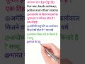 Gk gs l important gk gs l gk on-liner question l #gk #gkinhindi #gkfacts #gktoday l