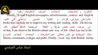 انشاء الوحدة الثالثة للصف السادس إعداددي  مع الترجمة The advantages of studying in Britain