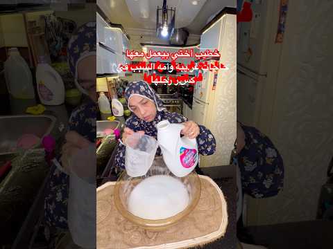 خطيب اختي سافر وسابها لامه واخواته 