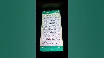 سورة الأعراف الآية 88-89 سعود الشريم