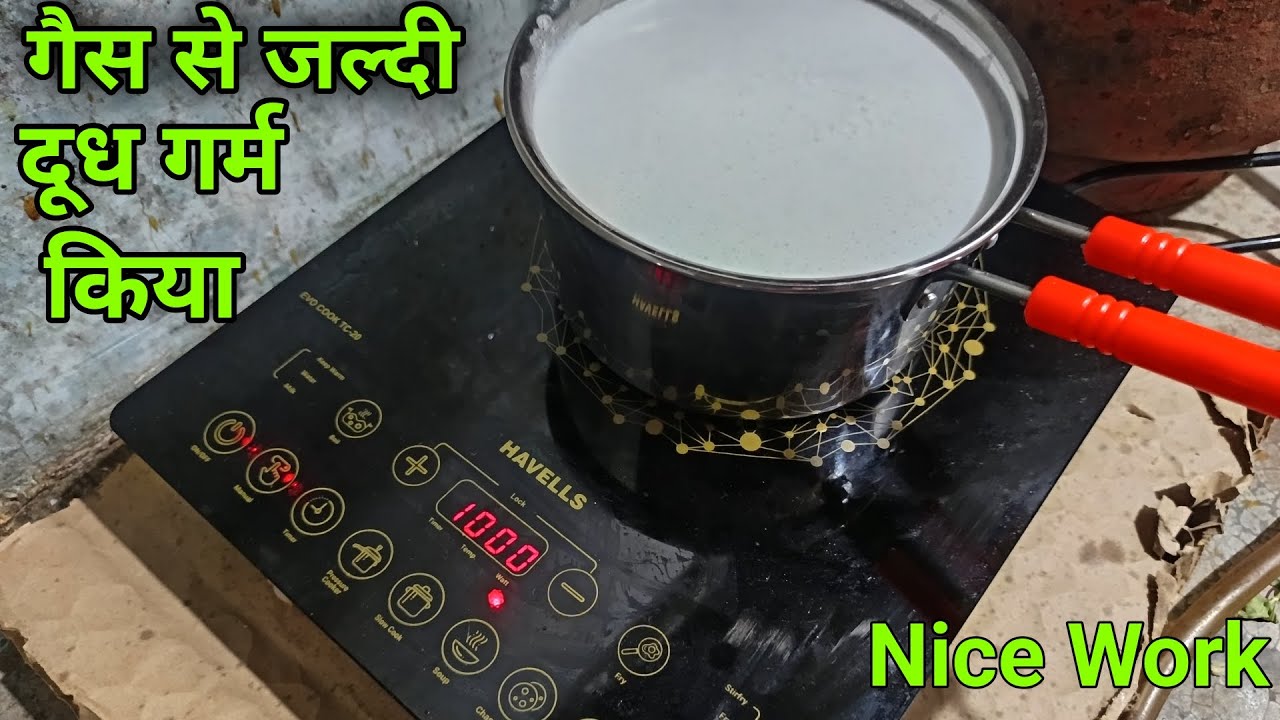 गैस से जल्दी दूध पानी गर्म किया || Best Induction || Induction Video || Amazing Mahobabadi 