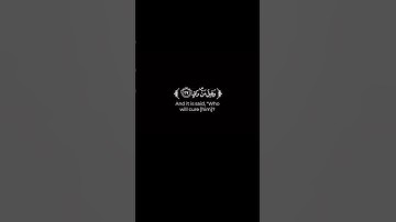 🔸عبدالله كامل🔸كروما ايات قرانية #آيات #آيات_قرآنيه #القرآن #القرآن_الكريم #quran #كرومات #آية