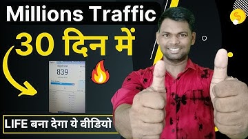 Millions Traffic in 30 day || How to Increase Website Traffic || 100% Live Proof