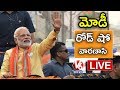 PM Modi LIVE | Modi Road Show In Varanasi | V6 News