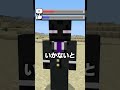 君がなんでも消せる世界【まいくら・マインクラフト】#shorts