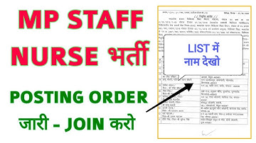 MP STAFF NURSE - JOINING आदेश जारी - LIST में अपना नाम देखो - POSTING ORDER आ गए  - GMC VIDISHA