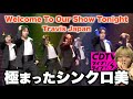胸に刺さり過ぎて泣いた...!? Travis Japan「Welcome To Our Show Tonight」CDTVダンス解説!