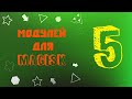 😱5 Модулей для Magisk😱