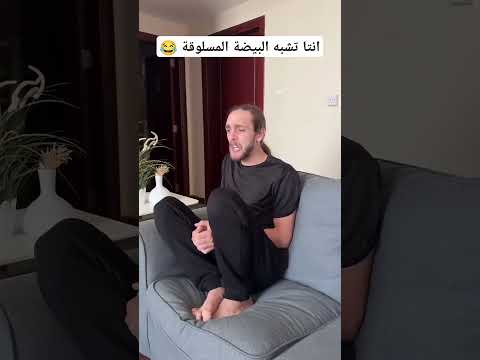 انتا بتشبه البيضه المسلوقة فادي معاذ