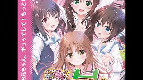 お兄ちゃん朝までギュってして Mp3