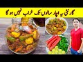 Mix achar recipe by ijaz ansari        pickles recipe 
