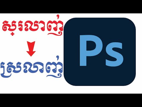 Fix: How to fix or show Unicode font in Adobe Photoshop 2021