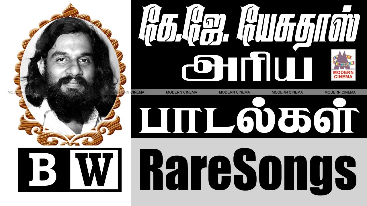 KJ Yesudas Rare Songs  Rare songs sung by KJ Yesudas