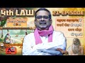 21 episode 4th law by avadh ojha sir             