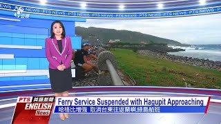20200803 PTS English News