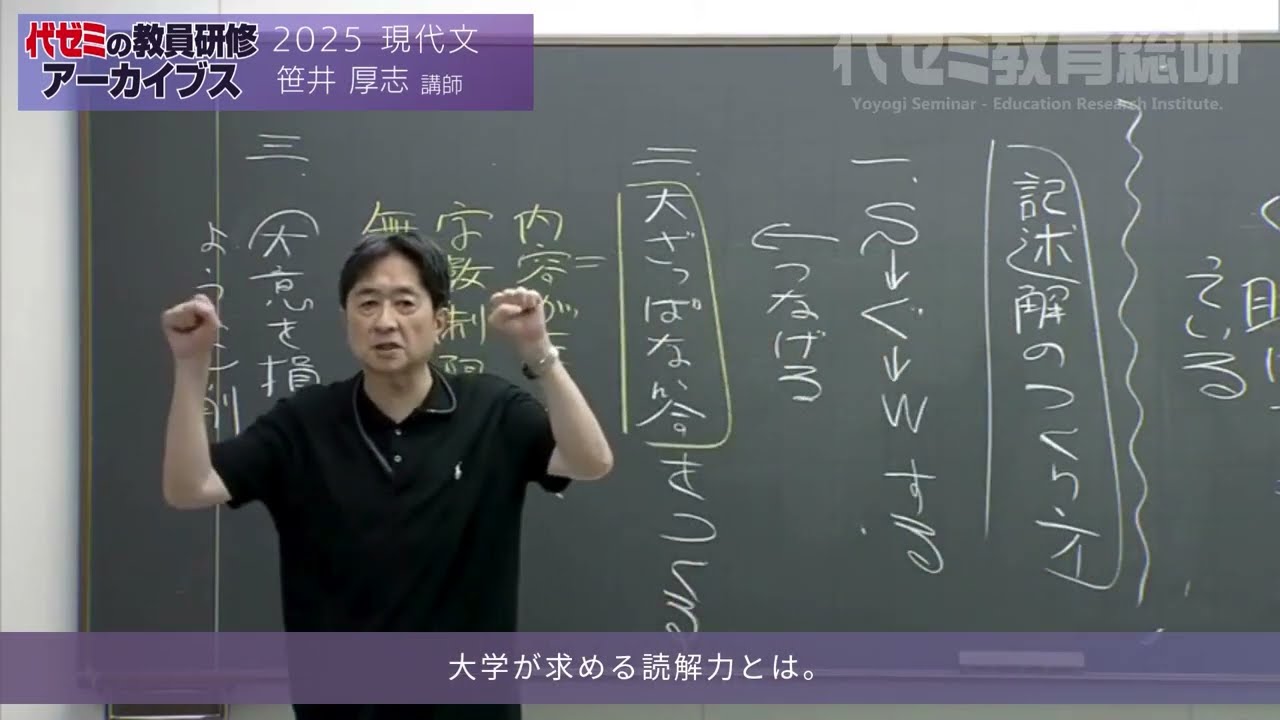 Teacher Training Archives: Atsushi Sasai, Instructor (Modern